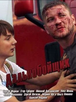 Дальнобойщик (1 сезон)