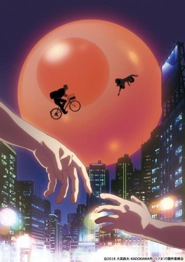 Хинамацури (1 сезон)