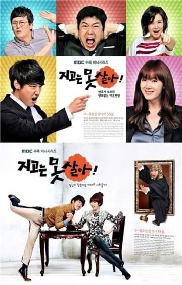 Ни за что не проиграю (1 сезон)