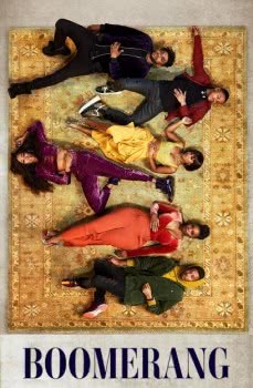 Бумеранг (1 сезон)