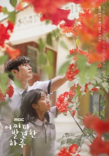 Ха-ру, которого я встретила случайно (1 сезон)