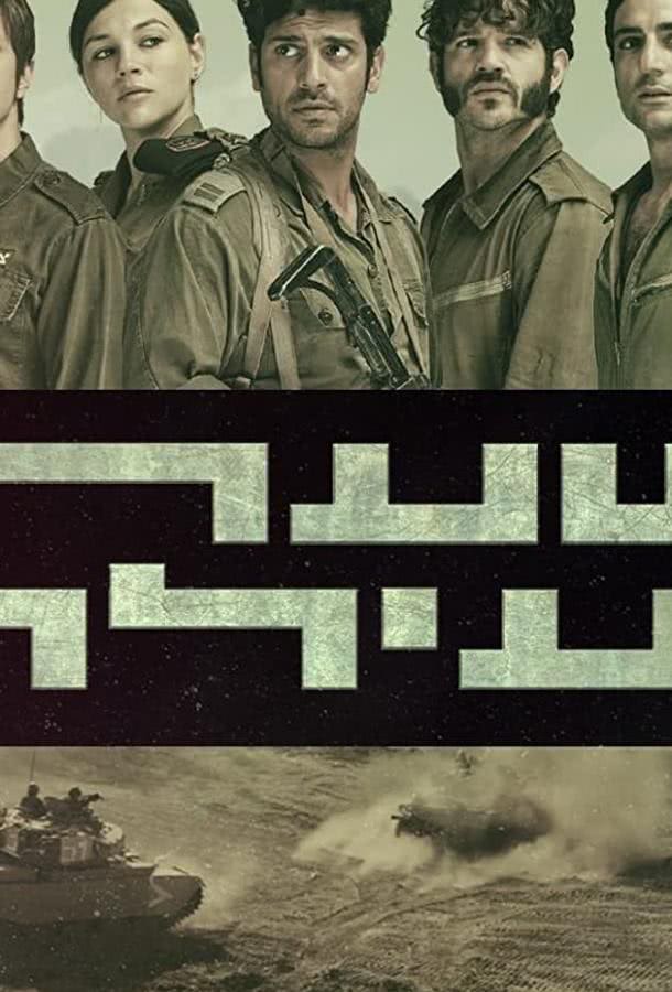 Долина слёз (1 сезон)