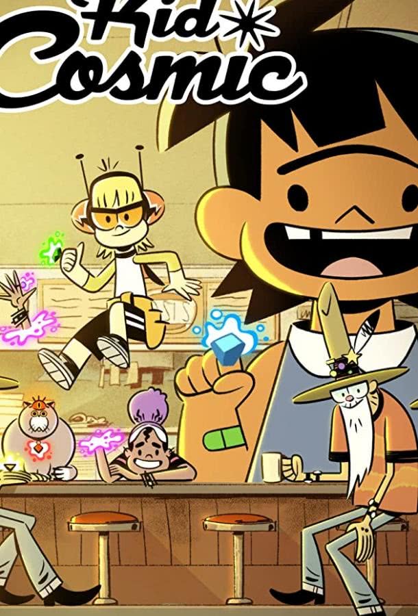 Космобой (мультсериал 1 сезон)