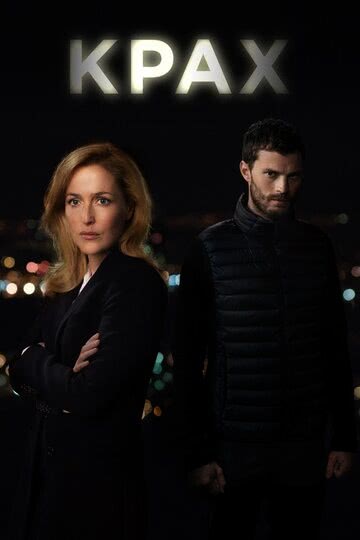 Крах (1 сезон)