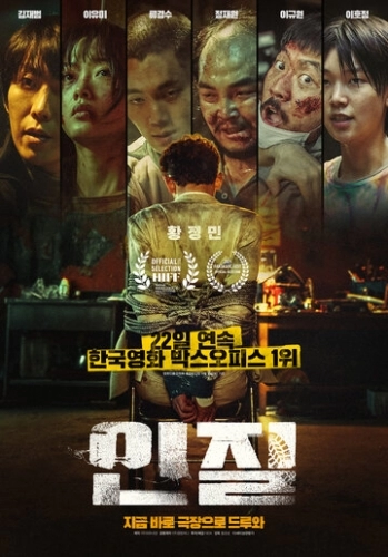 Заложник (фильм 2021)