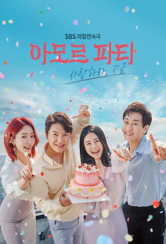 Любовь к судьбе (дорама 2021)