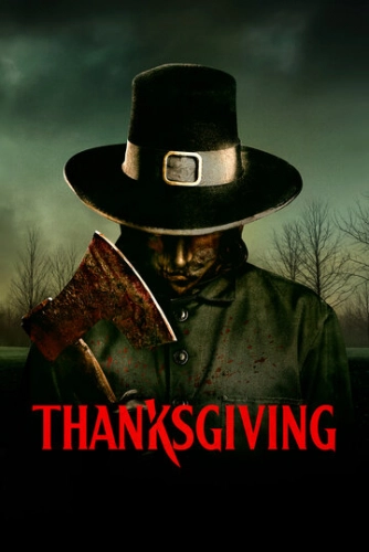 День благодарения (2023)