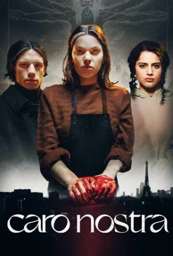 Такова жизнь (2023)