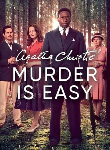 Убить легко (2023)