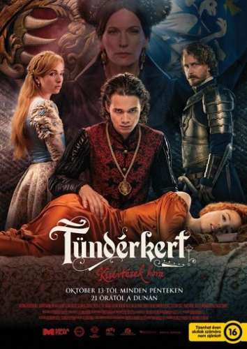 Сказочный сад (2023)