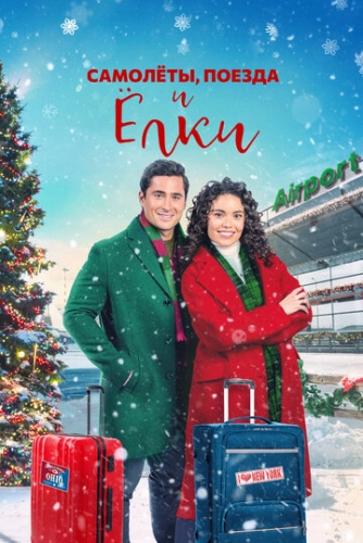 Planes, Trains, and Christmas Trees (2022)