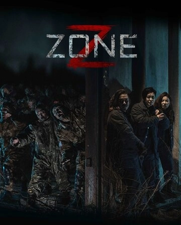 Z Zone (2024)