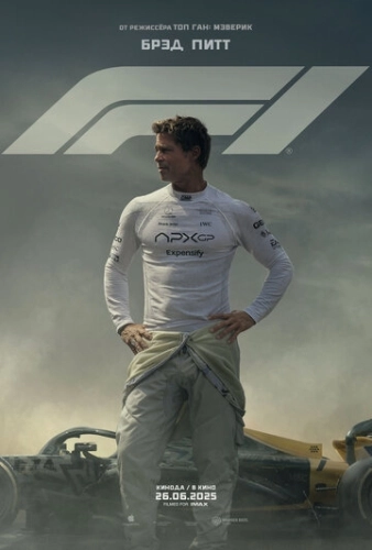 Untitled Formula One Racing Movie (2025)