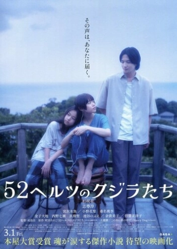 52-герцевые киты (2024)