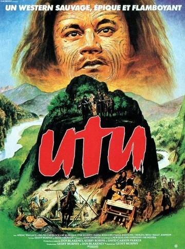 Уту (1983)