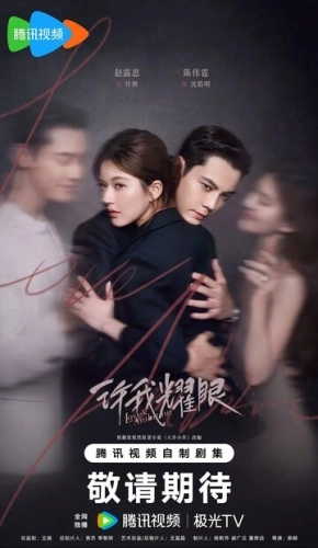 Любовные амбиции (2025)