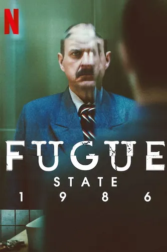 Состояние фуги 1986 (2025)
