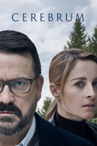 Мозг (2019)