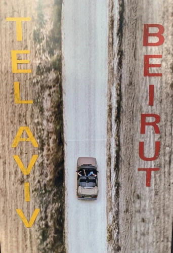 Затерянные (2022)