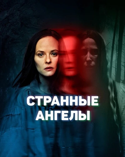 Чёрные маргаритки (2024)