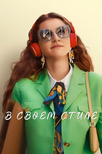 Культ Мерве (2023)