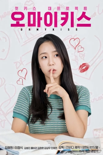 Мой поцелуй (2022)