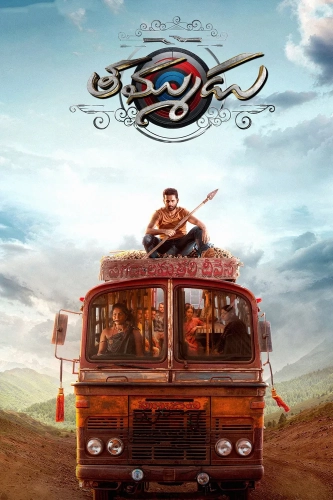 Младший брат (2025)