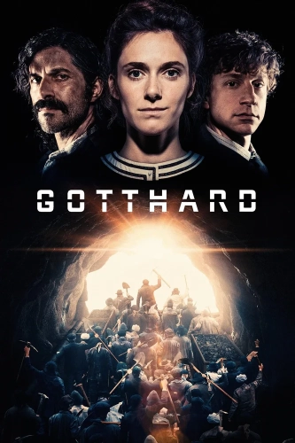 Готард (2016)