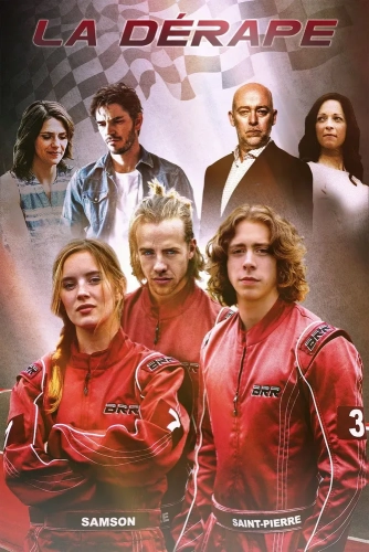 Занос (2018)