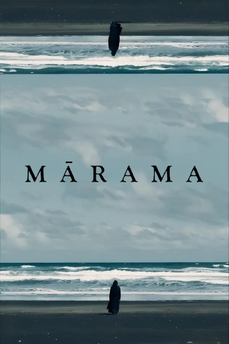 Марама (2025)