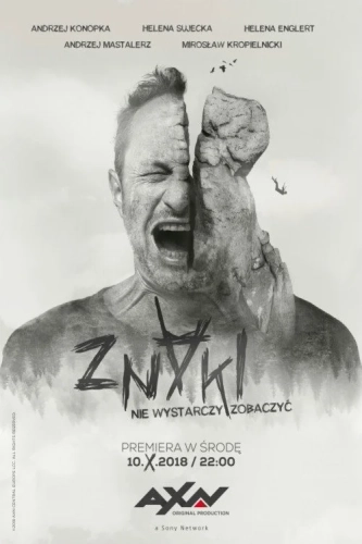 Знаки (2018)