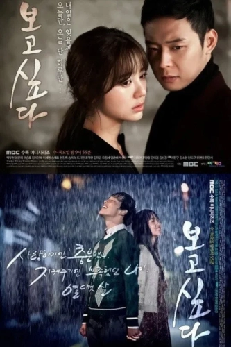 Я скучаю по тебе (2012)