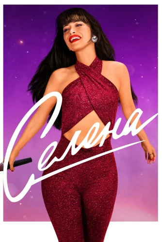 Селена (2020)