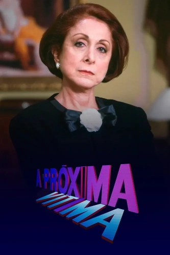 Новая жертва (1995)