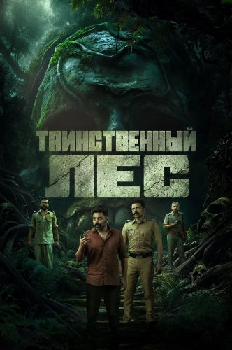 Происшествие. Часть 1 (2026)
